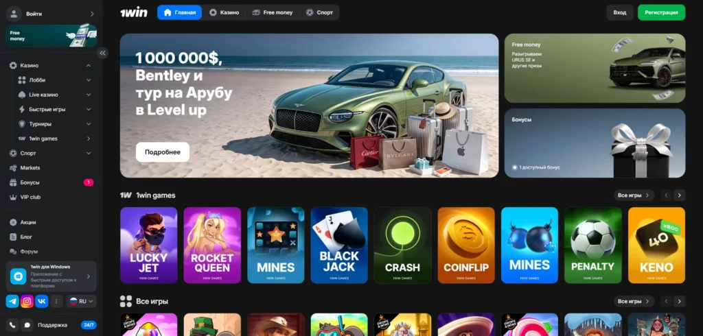 1Win Casino — официальный сайт